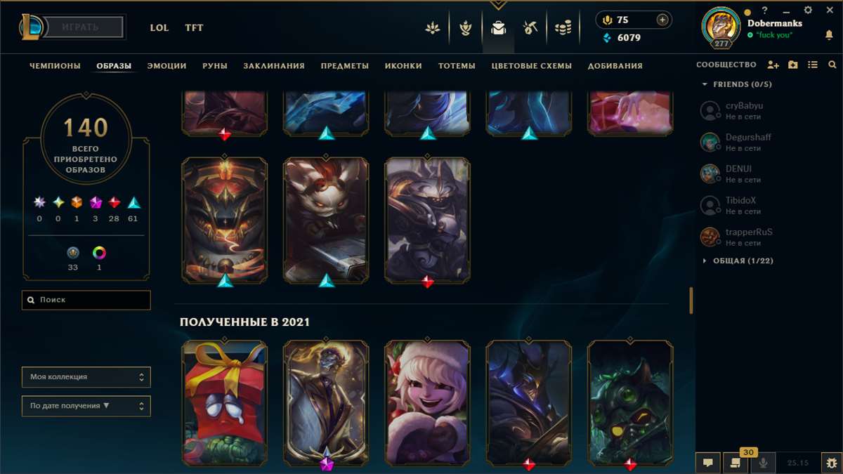 продажа аккаунта к игре League of Legends